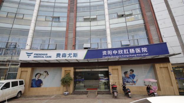 Fresenius Medical Care Dialysis Center - Ziyang Zhongxin Hospital 