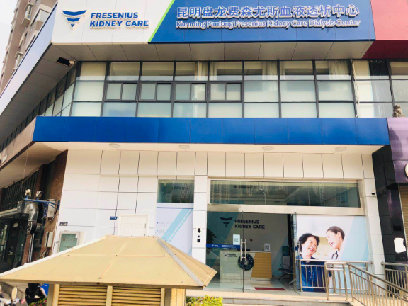 Fresenius Kidney Care Kunming Panlong Dialysis Center
