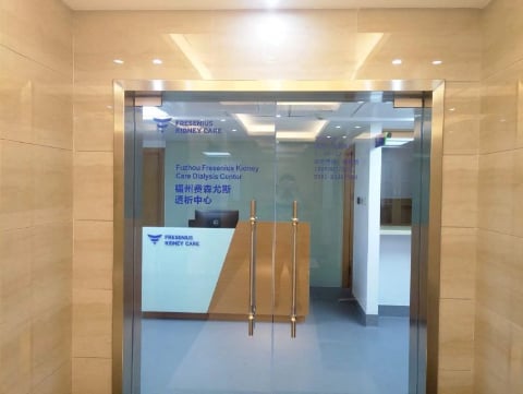 Fresenius Kidney Care Fuzhou Dialysis Center 