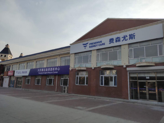 Fresenius Medical Care Dialysis Center - Daqing Kangda Dialysis Center 