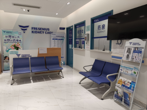 GuangZhou PanYu Fresenius Kidney Care Dialysis Center