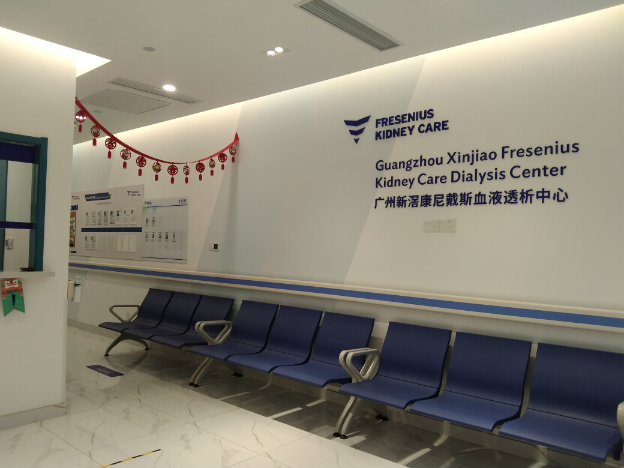 GuangZhou XinJiao Kangnidaisi Dialysis Center