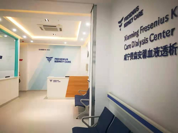 Xianning Fresenius Kidney Care Dialysis Center