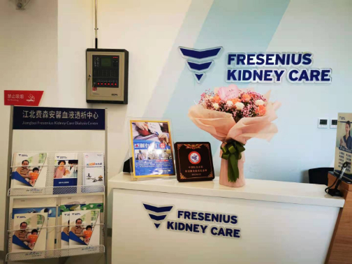 Jiangbei  Fresenius Kidney Care Dialysis Center