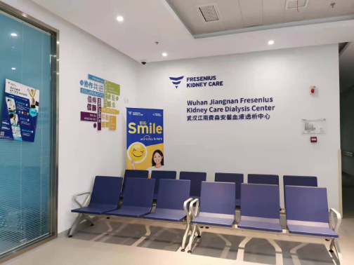 Jiangnan Fresenius Kidney Care Dialysis Center