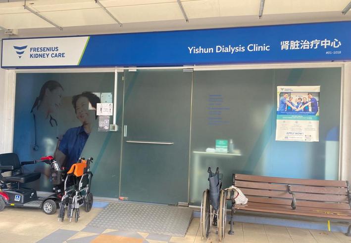 Fresenius Kidney Care Yishun Dialysis Clinic