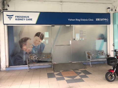 Fresenius Kidney Care Yishun Ring Dialysis Clinic