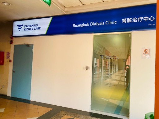 Fresenius Kidney Care Buangkok Dialysis Clinic