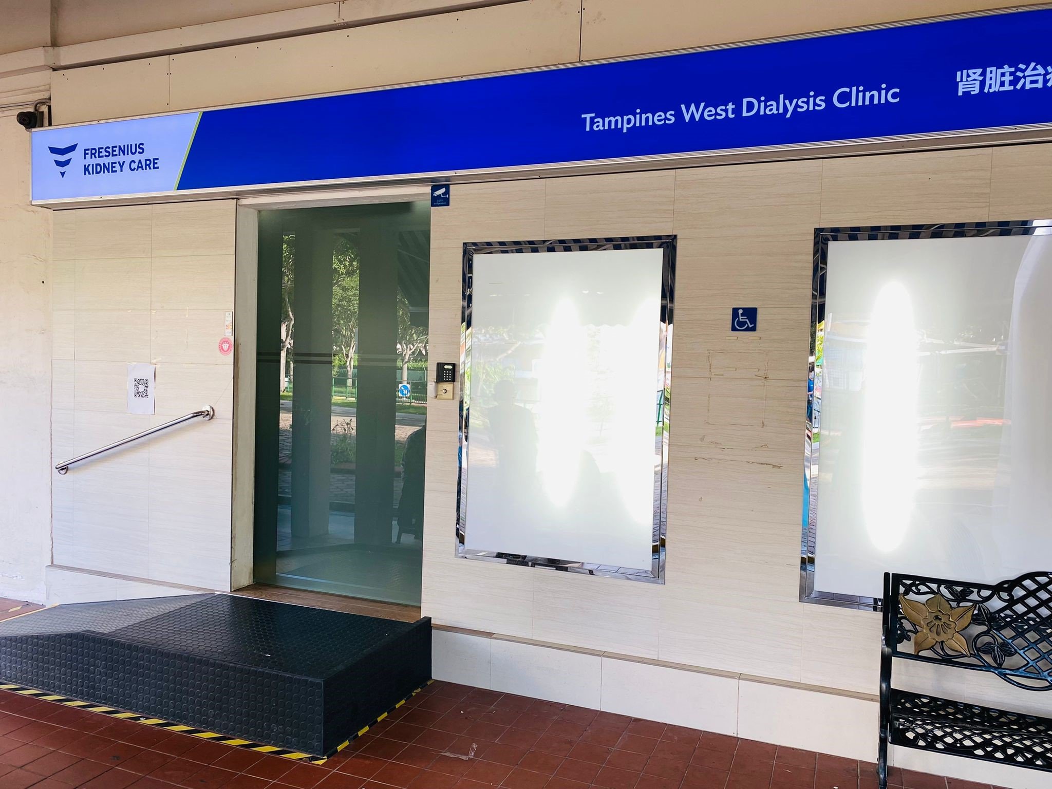 Fresenius Kidney Care Tampines West Dialysis Clinic