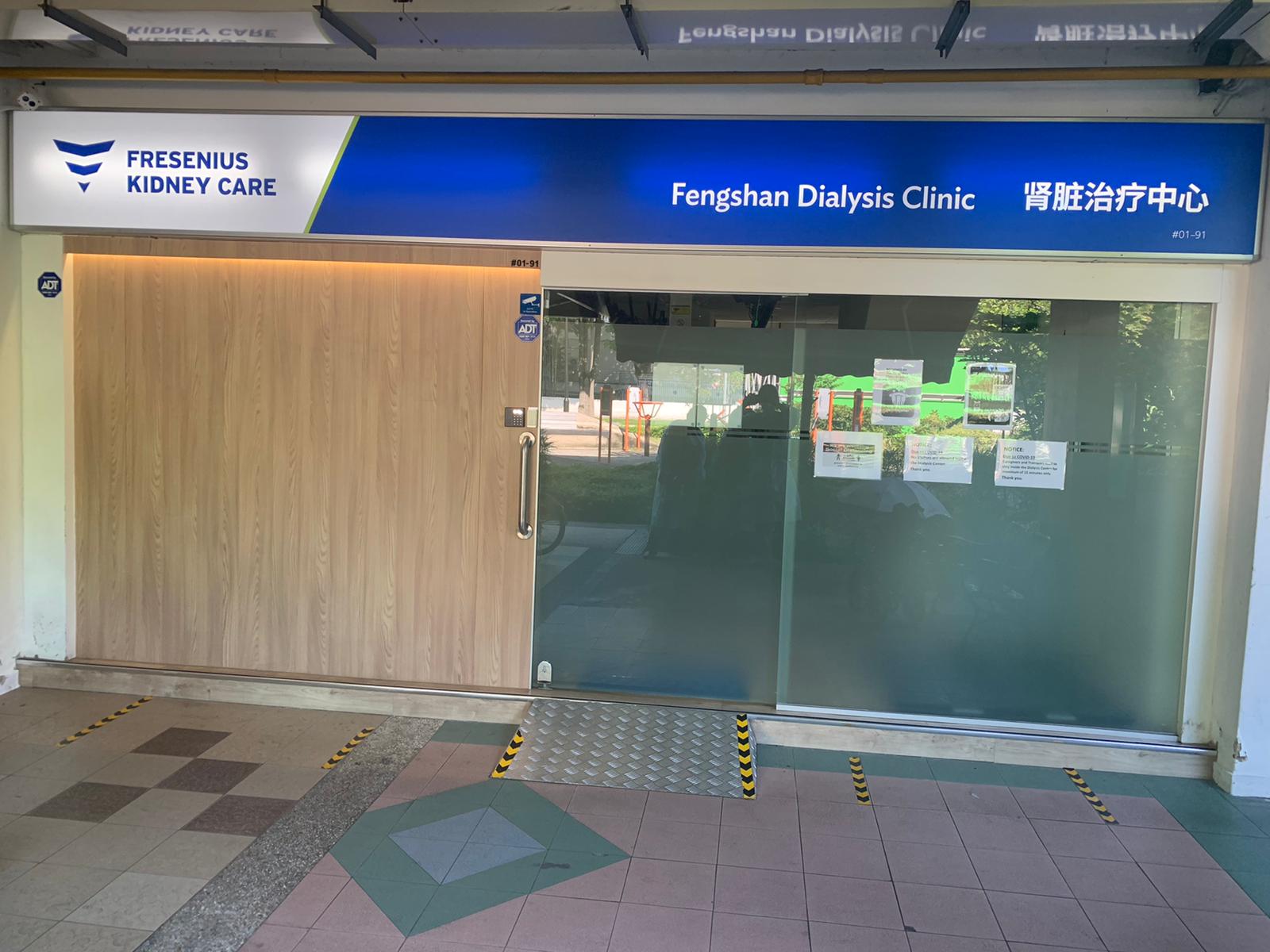 Fresenius Kidney Care Fengshan Dialysis Clinic