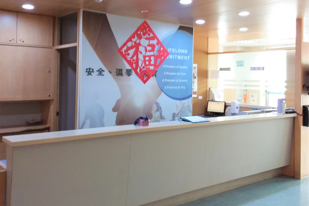 Jia Xin Clinic