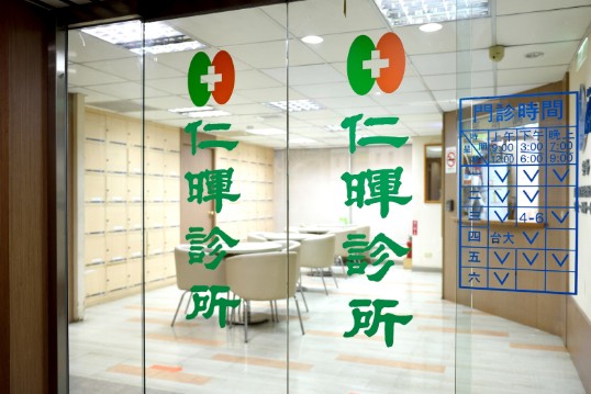 Jen Hui Clinic