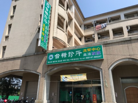 Tai Tang Clinic
