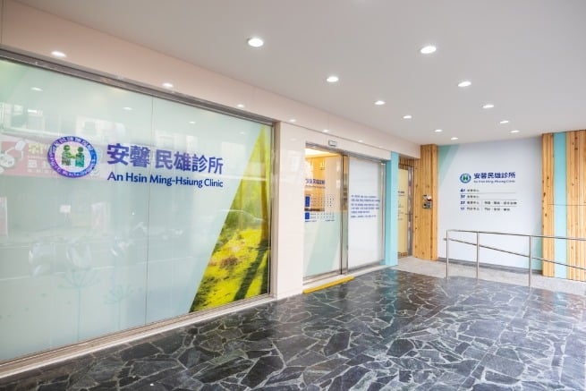 An Hsin Ming Hsiung Clinic 