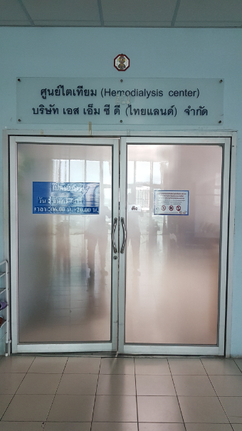 Fresenius Kidney Care Dialysis Clinic - Mueang Samut Pu Chao Hospital