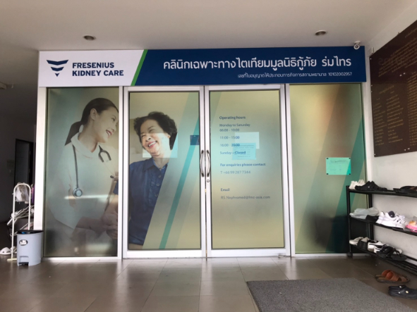 Fresenius Kidney Care Dialysis Clinic - Romsai Heamodialysis Clinic