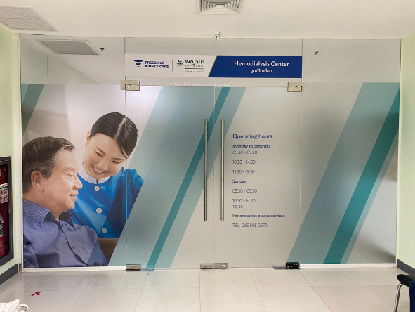 Fresenius Kidney Care Dialysis Clinic - Phyathai Nawamin Hospital